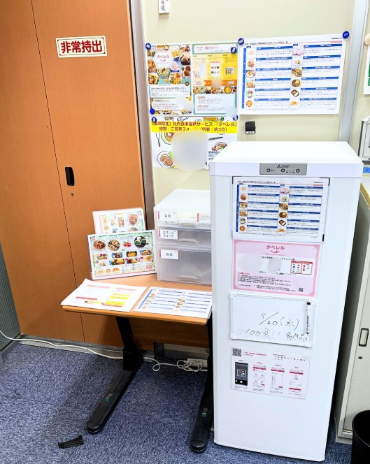 小学館集英社プロダクションのオフィスに設置されたタベレルの冷凍庫とメニュー案内の掲示